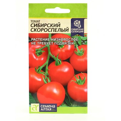 Семена Томат "Сибирский Скороспелый",набор 5 шт