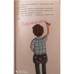 Уценка. Барбара Иланд-Олшевски. Берегись кролика! (выпуск 2)