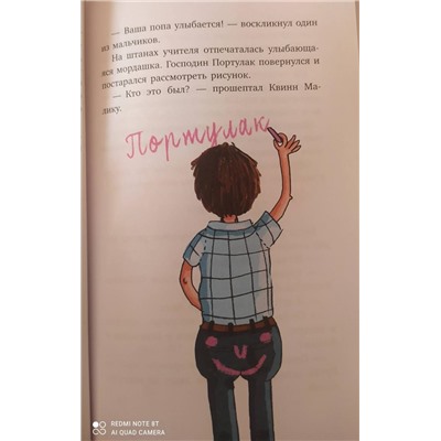 Уценка. Барбара Иланд-Олшевски. Берегись кролика! (выпуск 2)