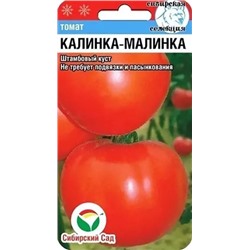Семена Томат Калинка-малинка, арт.: 2986