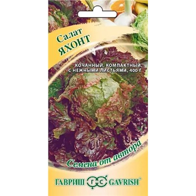 Семена Салат Яхонт, арт.: 12477