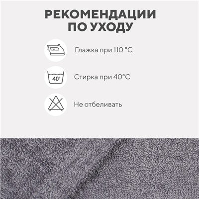 Полотенце-уголок махровый "Крошка Я" 85х85 см, цвет серый, 100% хлопок, 320 г/м2