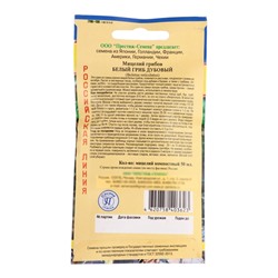 Мицелий Белый гриб дубовый, 50 мл, «Престиж семена»