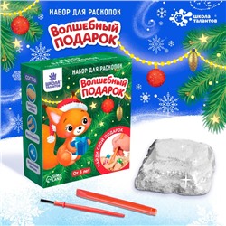 Раскопки «Волшебный подарок»