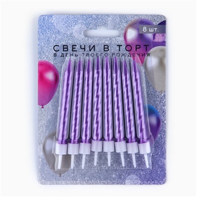 Свечи для торта, фиолетовые, 8 шт., 8,5 х 0,8 см