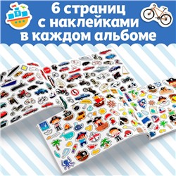Наклейки «250 наклеек. Для мальчиков», набор 2 шт. по 8 стр.