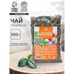 Чай травяной «Источник витаминов», 100 г.
