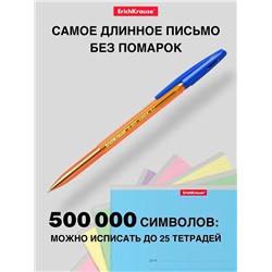 Ручка шариковая ErichKrause R-301 Amber Stick, узел 1.0 мм, чернила синие, длина линии письма 1000 метров