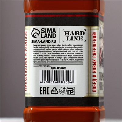 Гель для душа виски «На удачу», 250 мл, аромат крепкого парфюма, Чистое счастье