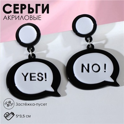 Серьги акриловые «Окно диалога» YES! NO!, цвет чёрно-белый