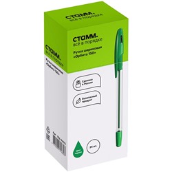 Ручка шариковая «Стамм. Орбита 150», узел 0.7 мм, стержень зелёный, корпус прозрачный с резиновым держателем