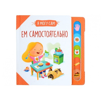 Уценка. Ем самостоятельно!