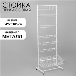 Стойка прикассовая, с 6-штыревой гребенкой и крючками, 64×50×185 см, цвет белый