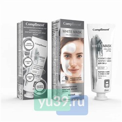 Compliment Коллагеновая лифтинг-маска для лица, 80 мл.