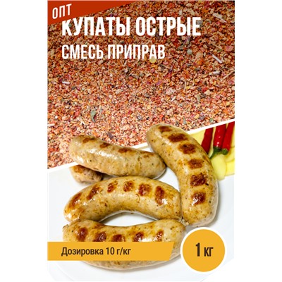 Купаты Острые
