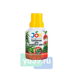 JOY Удобрение жидкое для комнатных цветов, 0,25 мл.