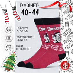 49444 Рождество и Новый год | Носки "Твое настроение Рождества! Я несу его!", р-р 40-44 (винный)