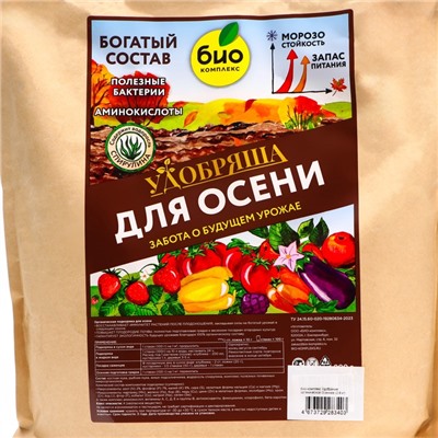 Удобрение органическое Осеннее, Удобряша, 2,8 кг