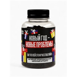 Подарочный набор новогодний, гифтбокс «Хэпи Нью Э»