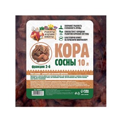 Кора сосны "Рецепты Дедушки Никиты" 10 л фр 2-6