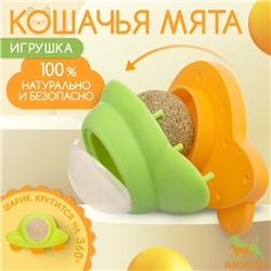 Игрушка для кошек с кошачьей мятой "НЛО", 6 см