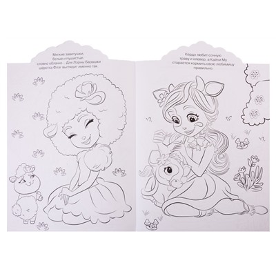 Раскраска с диадемой N РСД 1905 "Энчантималс"