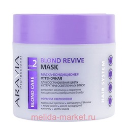 ARAVIA Professional Маска-кондиционер оттеночная для восстановления цвета и структуры волос Blond Revive Mask 300мл В014