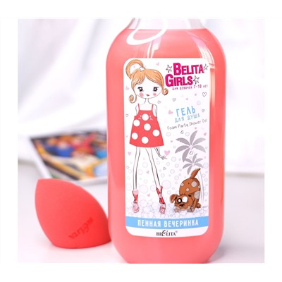 Гель для душа детский "Пенная вечеринка" (300 мл) (10324926)