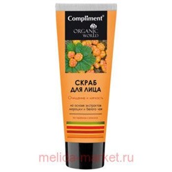 Compliment Organic world Скраб для лица Очищение и мягкость 80 мл