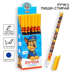 Ручка пиши стирай, «Щенячий патруль»