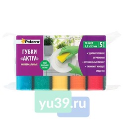 Губки кухонные Paterra с поверхностью Aktiv, 5 шт.