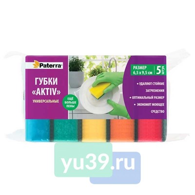 Губки кухонные Paterra с поверхностью Aktiv, 5 шт.