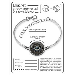 BSI-0044 Браслет металлический Глаз