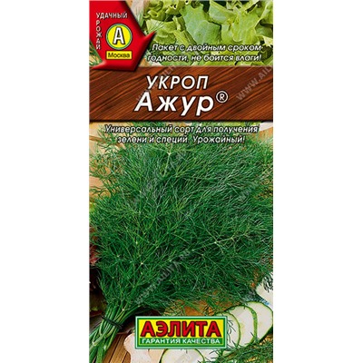 0939 Укроп Ажур 2гр