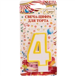Свеча для торта Цифра Радость "4" 6*4 см, желтый