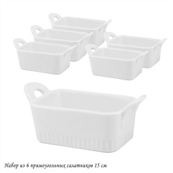 142-053 Набор из 6 прямоугольных салатников 15см в под.уп.(х8)Фарфор