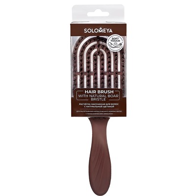 SOLOMEYA Расческа массажная с нат.щетиной КОРИЧНЕВАЯ