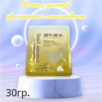 BIOAQUA Набор тканевых масок для молодости кожи 6 шт Арт5