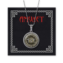 AMN-050 Славянский амулет Защита в путешествиях