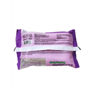 Ekel Косметическое пилинг-мыло для лица и тела с экстрактом лаванды / Lavender Peeling Soap, 150 г