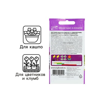 Семена цветов Петуния "Ниагара Пируэт Пурпур" F1, махровая, О, 10шт