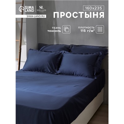 Простыня 1.5 спальная SL Home Tencel, 160×235 см, синяя, тенсель