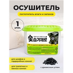 PIGEON Поглотитель влаги и запахов с углем для шкафов, гардеробных и комнат / Desiccant Charcoal, 300 г, 1 шт.