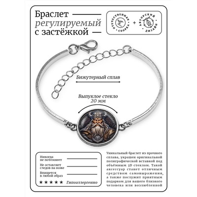 BSI-0070 Браслет металлический Викинг