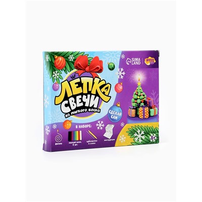 Свеча своими руками «Новогодний подарок», набор для творчества