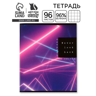 Тетрадь в клетку, 96 л., А5, на скрепке, блок №1 «Неон»