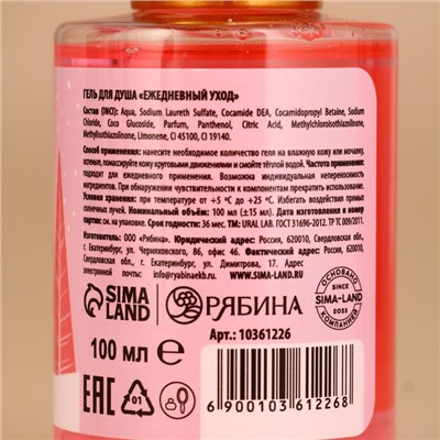 Подарочный набор косметики «Новый Год», гель для душа 100 мл, крем для рук 30 мл, пилочка для ногтей URAL LAB