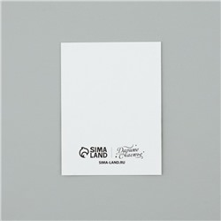 Открытка на акварельном картоне «Счастливого Нового года», 8×6 см