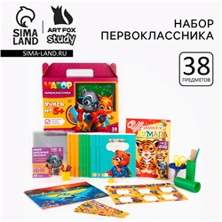 Набор первоклассника 38 предметов «Набор отличника»
