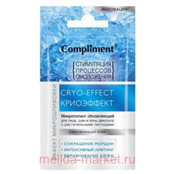 Compliment Микропилинг Криоэффект обновляющий для лица шеи и зоны декольте с растительными пептидами саше 7 мл